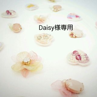 Daisy様専用 (ピアス)