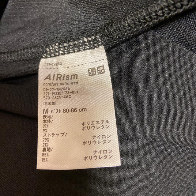 UNIQLO(ユニクロ)の試着のみ　エアリズム　ユニクロ　M インナー　ブラトップ レディースのトップス(キャミソール)の商品写真