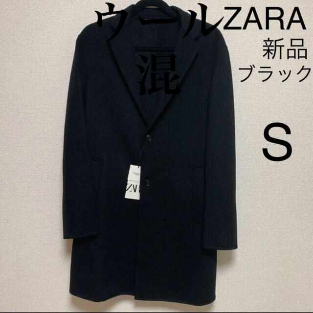 ZARA 新品 ウール混 チェスターコート ザラ