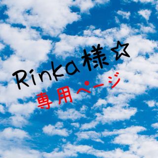 Rinka様☆専用(ストラップ/イヤホンジャック)