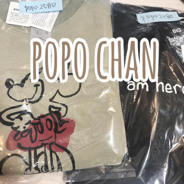 popo chan ????????????????