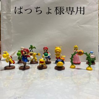 フルタセイカ(フルタ製菓)のマリオ チョコエッグ ばっちょ様専用(ゲームキャラクター)