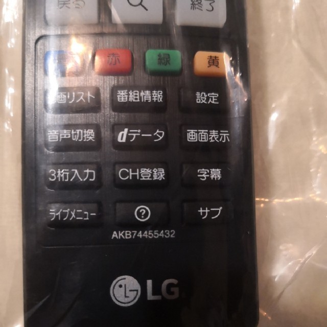 LG Electronics(エルジーエレクトロニクス)の新品！ ＬＧ テレビリモコン AKB74455432 スマホ/家電/カメラのテレビ/映像機器(その他)の商品写真