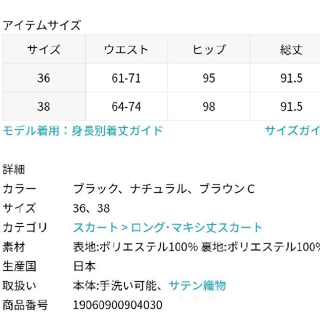 IENA(イエナ)のイエナ ヴィンテージサテンマキシスカート38 レディースのスカート(ロングスカート)の商品写真