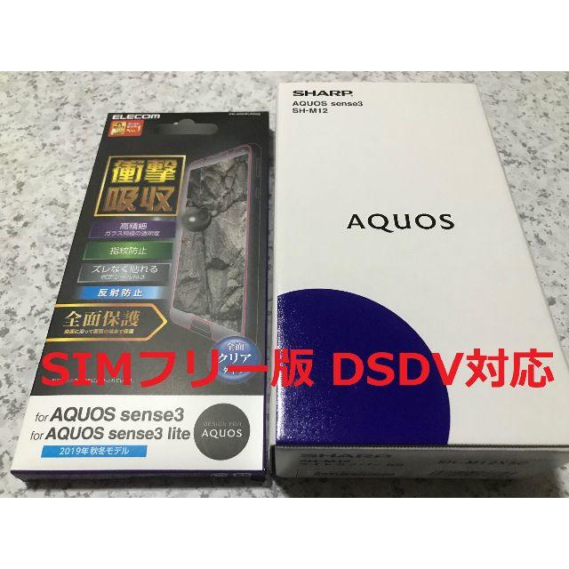 4000mAhサイズ新品☆AQUOS sense3 SH-M12 カッパー SIMフリー