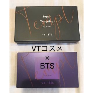 ボウダンショウネンダン(防弾少年団(BTS))の【★様専用】VT × BTS アイパレット #01 アイシャドウ(アイシャドウ)