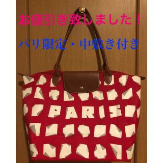 ロンシャン(LONGCHAMP)の【パリ限定・中敷付き】LONGCHAMPプリアージュ(トートバッグ)