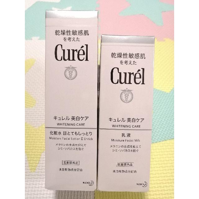 Curel(キュレル)の新品 キュレル 美白化粧水Ⅲ 1個 美白乳液 1個 コスメ/美容のスキンケア/基礎化粧品(化粧水/ローション)の商品写真