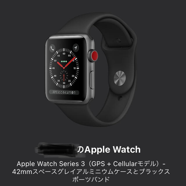 値下げ中!】Apple Watch 3 GPS+Cellular 42mm | meineliebe.eco