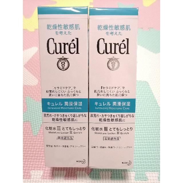 Curel(キュレル)の新品 2個 キュレル 化粧水Ⅲ とてもしっとり コスメ/美容のスキンケア/基礎化粧品(化粧水/ローション)の商品写真