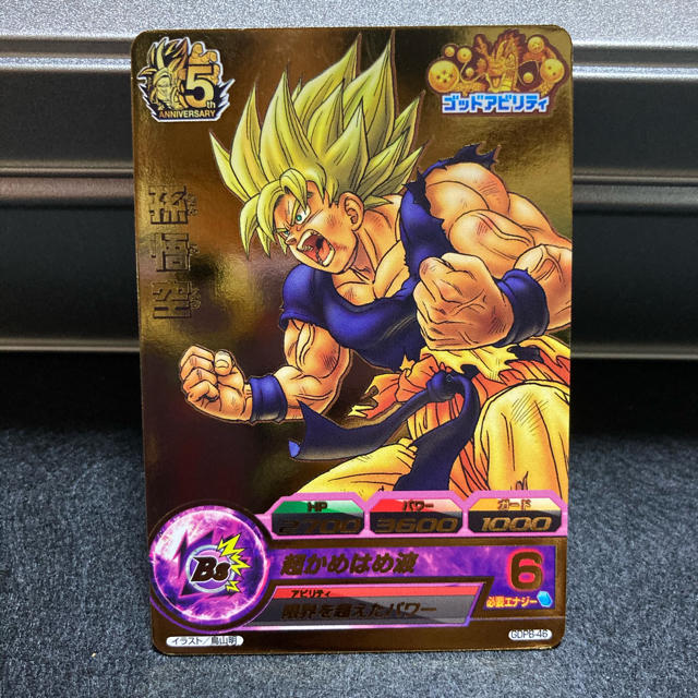 ラッピング不可 ドラゴンボールヒーローズカード 鳥山明イラスト 最初 ラッピング不可 ドラゴンボールヒーローズカード 鳥山明イラスト 最初