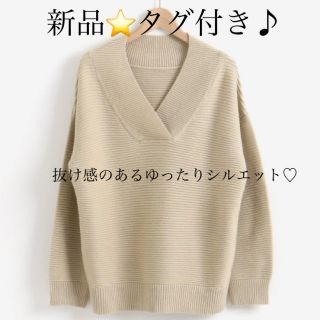 ルクールブラン(le.coeur blanc)の新品⭐️タグ付き♪ルクールブラン　お洒落なニット　ベージュ　大特価‼️(ニット/セーター)