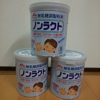 モリナガニュウギョウ(森永乳業)の無乳糖調製粉末 ノンラクト 3缶(その他)