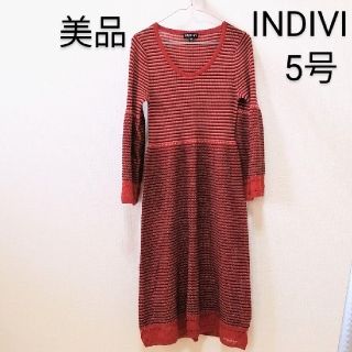 インディヴィ(INDIVI)の美品!!　インディヴィ　INDIVI　ニットワンピース　5号(ひざ丈ワンピース)