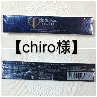 クレドポーボーテ(クレ・ド・ポー ボーテ)の【chiro様用】クレ・ド・ポーボーテ ライナーリキッドアンタンス 〈ブラック〉(アイライナー)