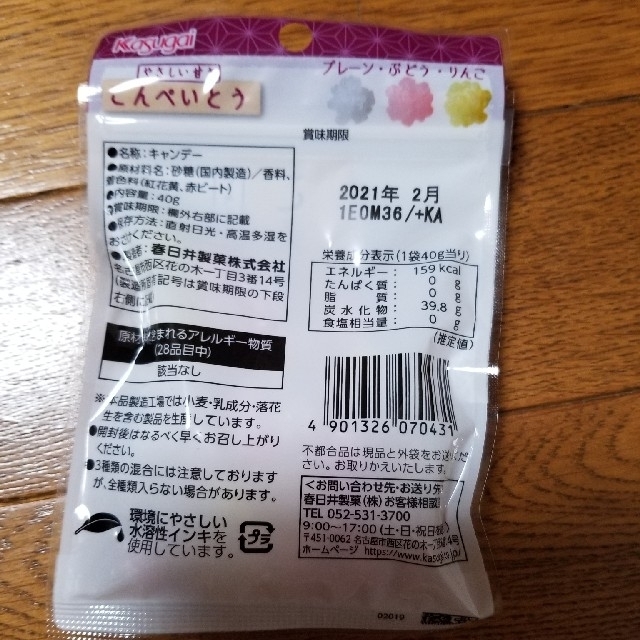 【6個セット】こんぺいとう 食品/飲料/酒の食品(菓子/デザート)の商品写真