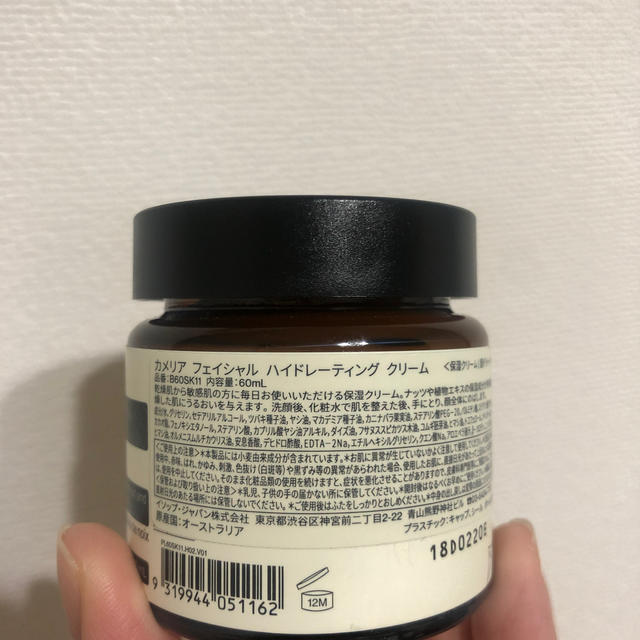 Aesop(イソップ)のAesop コスメ/美容のスキンケア/基礎化粧品(フェイスクリーム)の商品写真