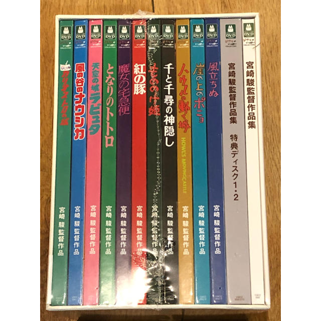 「宮崎駿監督作品集〈13枚組〉」DVD近藤勝也