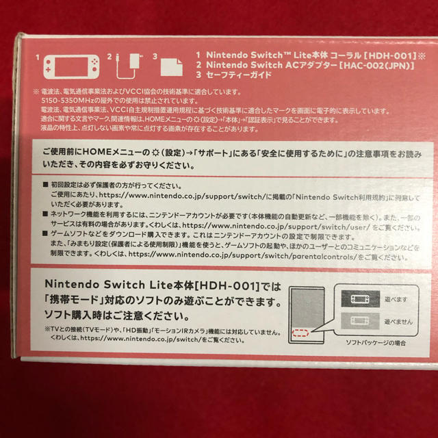 Nintendo Switch(ニンテンドースイッチ)のニンテンドースイッチライト　コーラルピンク エンタメ/ホビーのゲームソフト/ゲーム機本体(携帯用ゲーム機本体)の商品写真