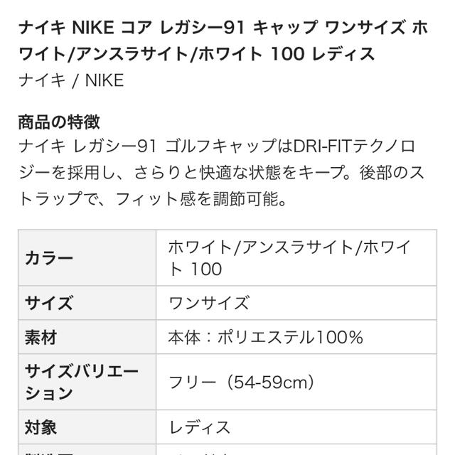 NIKE(ナイキ)のナイキ NIKE コア レガシー91 キャップ ワンサイズ ホワイト スポーツ/アウトドアのゴルフ(ウエア)の商品写真