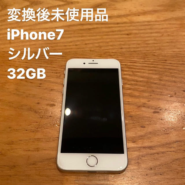 Apple(アップル)のiPhone7 32GB  スマホ/家電/カメラのスマートフォン/携帯電話(スマートフォン本体)の商品写真