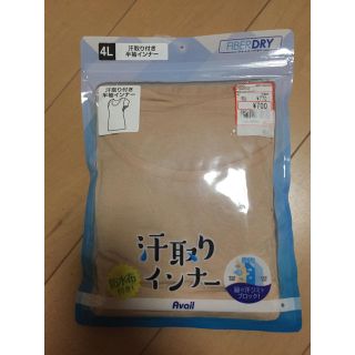 【新品】汗取り付き 半袖 インナー 下着 4L 大きいサイズ(その他)