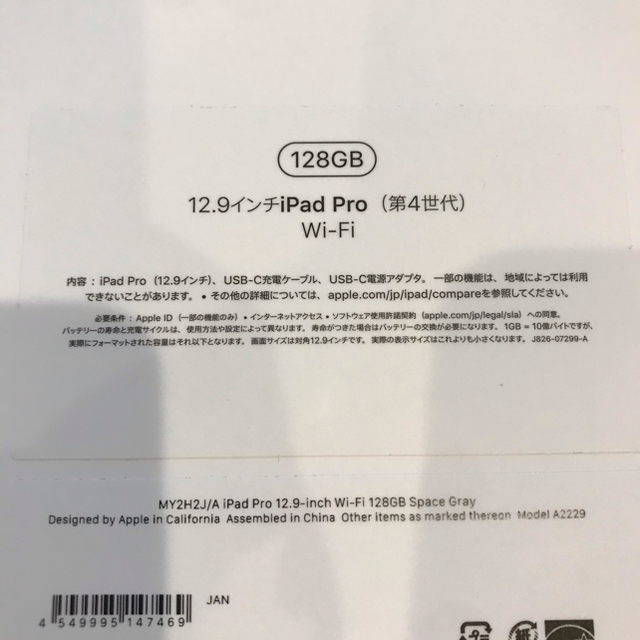 Apple(アップル)のiPad Pro 12.9 128GB スペースグレイ第4世代 WiFi スマホ/家電/カメラのPC/タブレット(タブレット)の商品写真