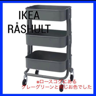 イケア(IKEA)のIKEA RÅSHULT ロースフルト ワゴン グレーグリーン(キッチン収納)