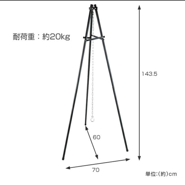 CAPTAIN STAG(キャプテンスタッグ)の【キャプテンスタッグ】トライポッド スポーツ/アウトドアのアウトドア(テーブル/チェア)の商品写真