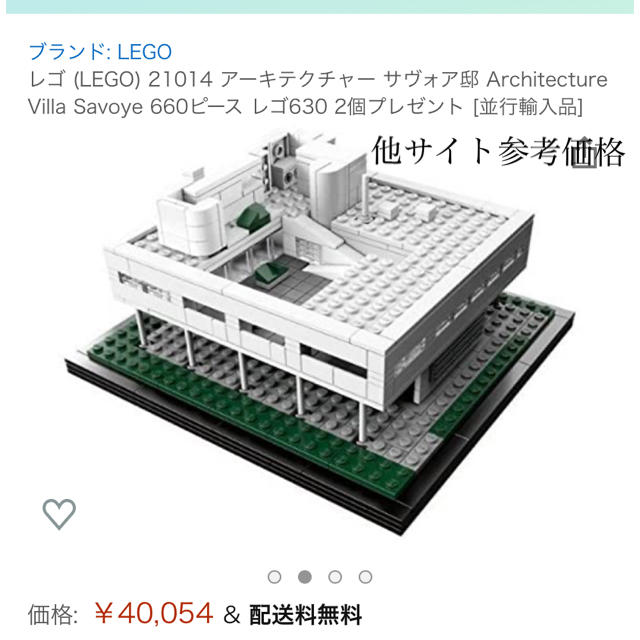 Lego(レゴ)の　LEGO レゴ アーキテクチャー サヴォア邸 21014 未開封 エンタメ/ホビーのおもちゃ/ぬいぐるみ(模型/プラモデル)の商品写真