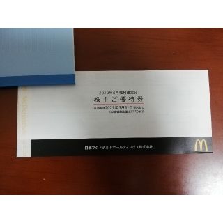 マクドナルド　株主優待　一冊(フード/ドリンク券)