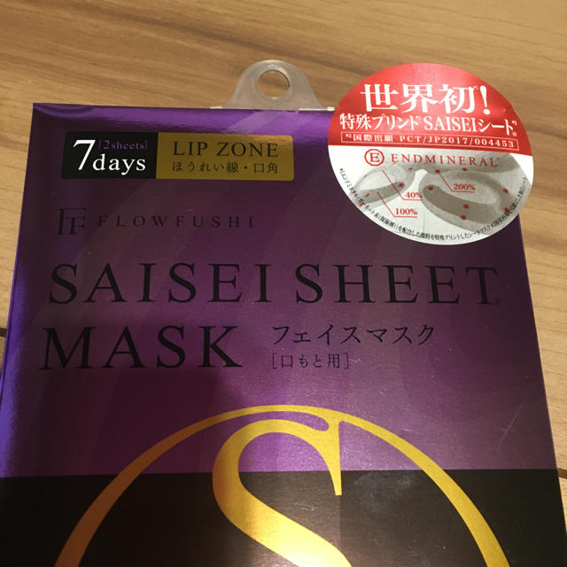 FLOWFUSHI(フローフシ)のフローフシ　SAISEIシートマスク コスメ/美容のスキンケア/基礎化粧品(パック/フェイスマスク)の商品写真