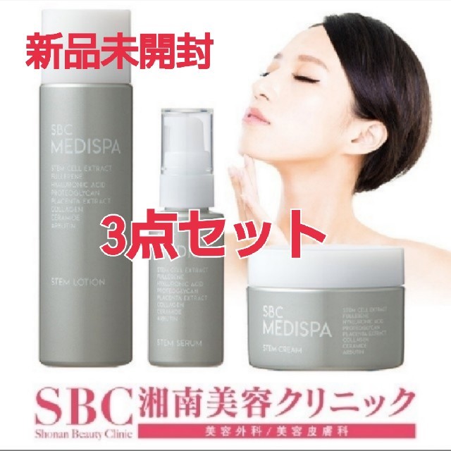 SBC（湘南美容クリニック）メディスパ