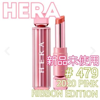 アモーレパシフィック(AMOREPACIFIC)のHERA  ヘラ センシュアルスパイシーヌードバーム #479(口紅)