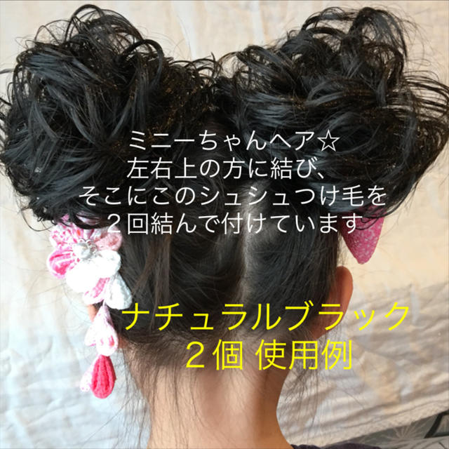 ☆最安値に挑戦 ウィッグ ブラウン シュシュ エクステ つけ毛 パーティー 七五三 ウィッグ ブラック シュシュ エクステ つけ毛 パーティー 七五三