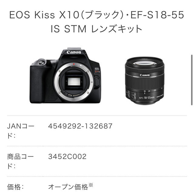 CanonEOSKissX10EF-S18-55ISSTM一眼レフ新品キャノン