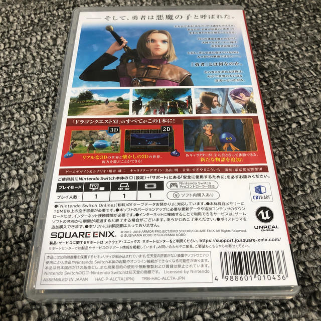 最終お値下げ中‼️ドラゴンクエストXI　過ぎ去りし時を求めて S Switch エンタメ/ホビーのゲームソフト/ゲーム機本体(家庭用ゲームソフト)の商品写真