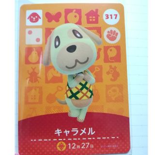 ニンテンドウ(任天堂)のAmiiboカード キャラメル(その他)