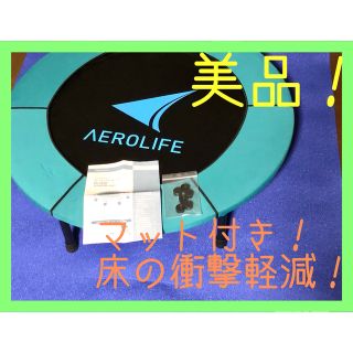 エアロライフ　ホームジャンピング DR-6600(エクササイズ用品)