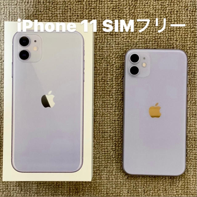 Apple(アップル)のiPhone 11 SIMフリー 64GB パープル スマホ/家電/カメラのスマートフォン/携帯電話(スマートフォン本体)の商品写真