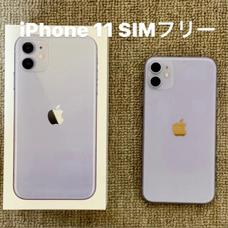 アップル(Apple)のiPhone 11 SIMフリー 64GB パープル(スマートフォン本体)