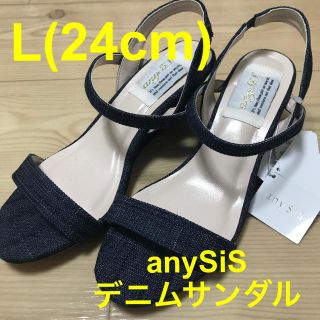 エニィスィス(anySiS)の未使用品ですが難あり！anySiS デニムサンダル L(24cm位)(サンダル)