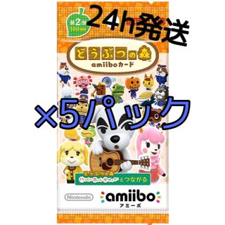 ニンテンドースイッチ(Nintendo Switch)の【新品未開封】どうぶつの森 amiiboカード 第2弾 5パック　アミーボ(その他)