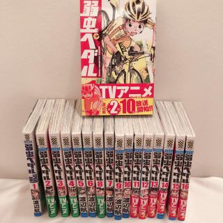 94ページ目 弱虫ペダルの通販 10 000点以上 弱虫ペダルを買うならラクマ