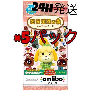 ニンテンドースイッチ(Nintendo Switch)の【新品未開封】どうぶつの森 amiiboカード 第4弾 5パック　アミーボ(その他)