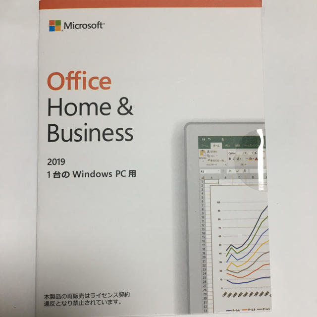 Office 2019 新品未開封