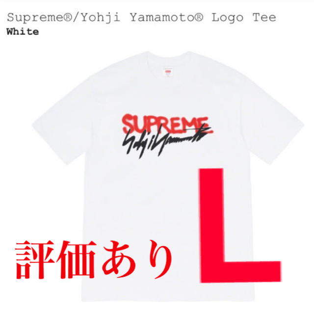 トップス Supreme - Supreme®/Yohji Yamamoto® Logo Tee シュプリーム 