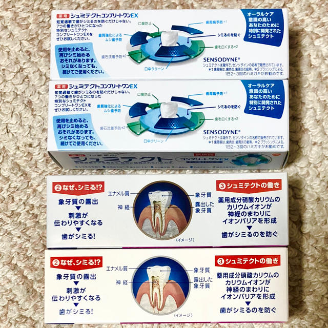 薬用シュミテクト 歯磨き剤 試供品22g ６個セット ２種類 の通販 By あつけぇ S ラクマ