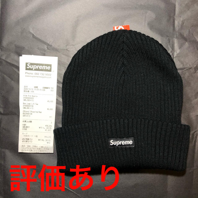 Supreme(シュプリーム)のsupreme wide Rib Beanie シュプリーム　ビーニー　ニット黒 メンズの帽子(ニット帽/ビーニー)の商品写真