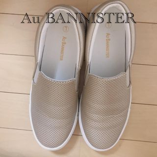 オゥバニスター(AU BANNISTER)のAu BANNISTERのスリッポン美品(スニーカー)